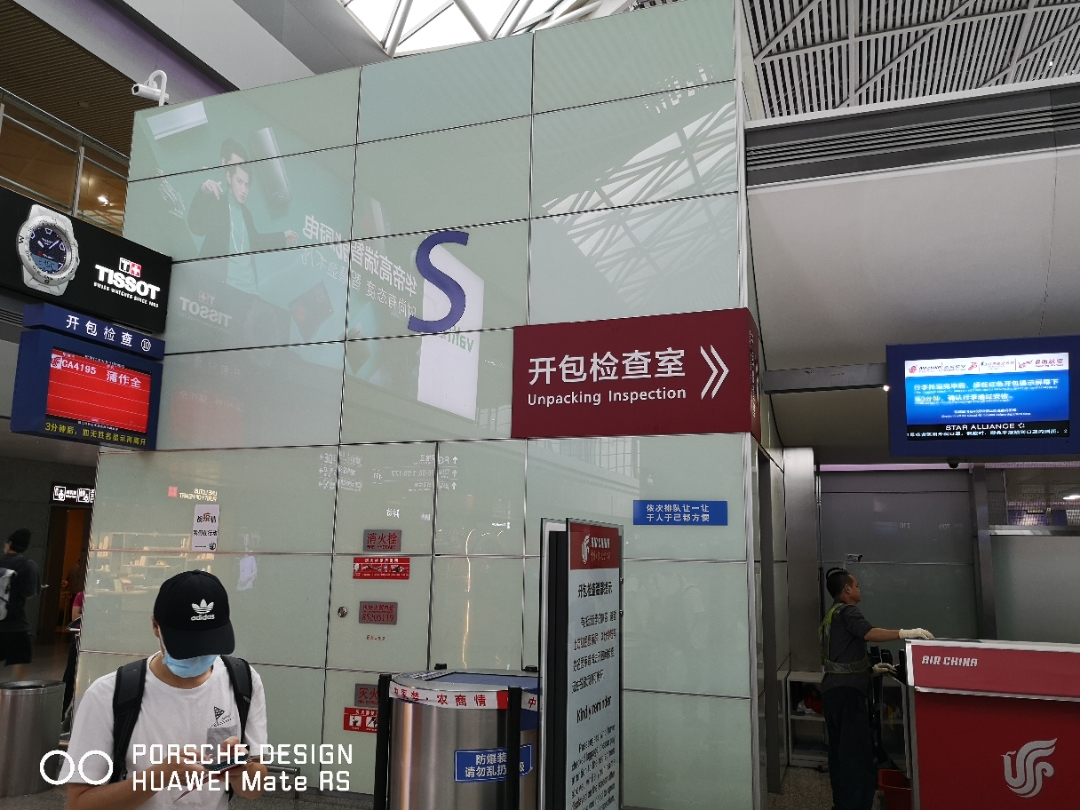 成都双流机场兴业CIP体验