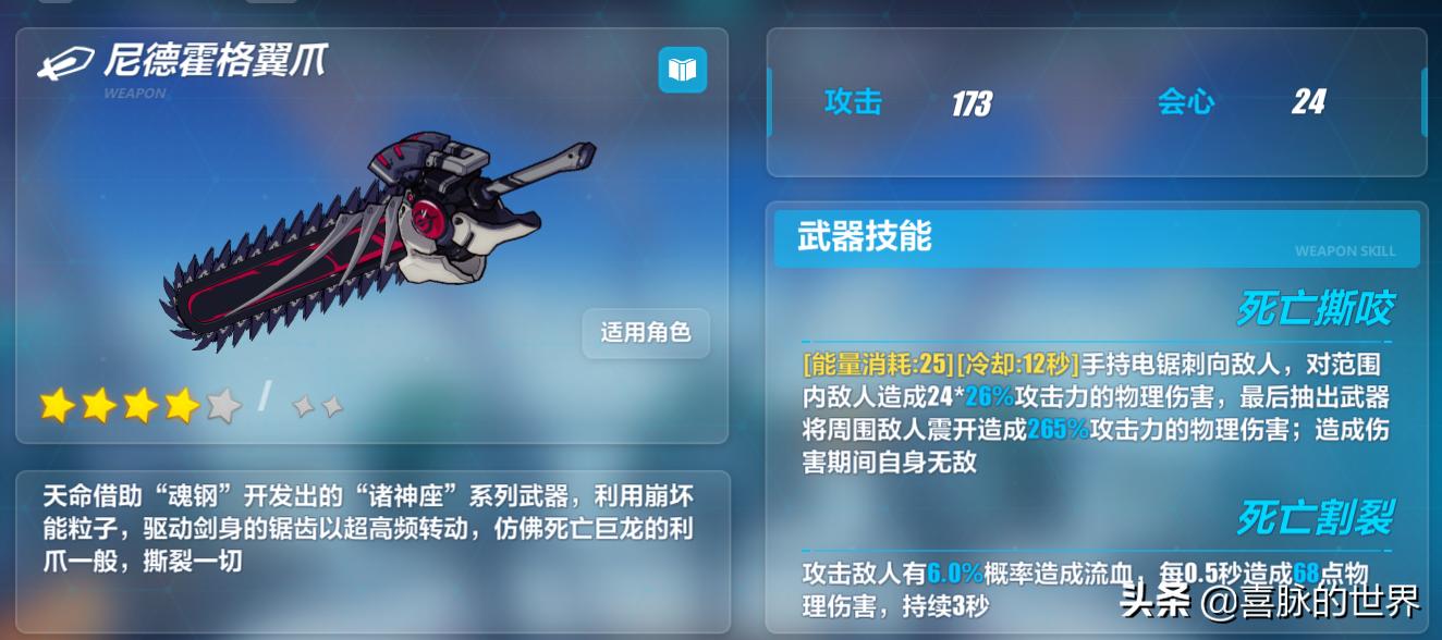 崩坏3姬子和爱莉希雅,德莉莎和无量塔姬子