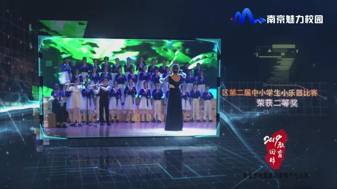 教育回眸丨过一种尚美的教育生活·南京市栖霞区迈皋桥中心小学