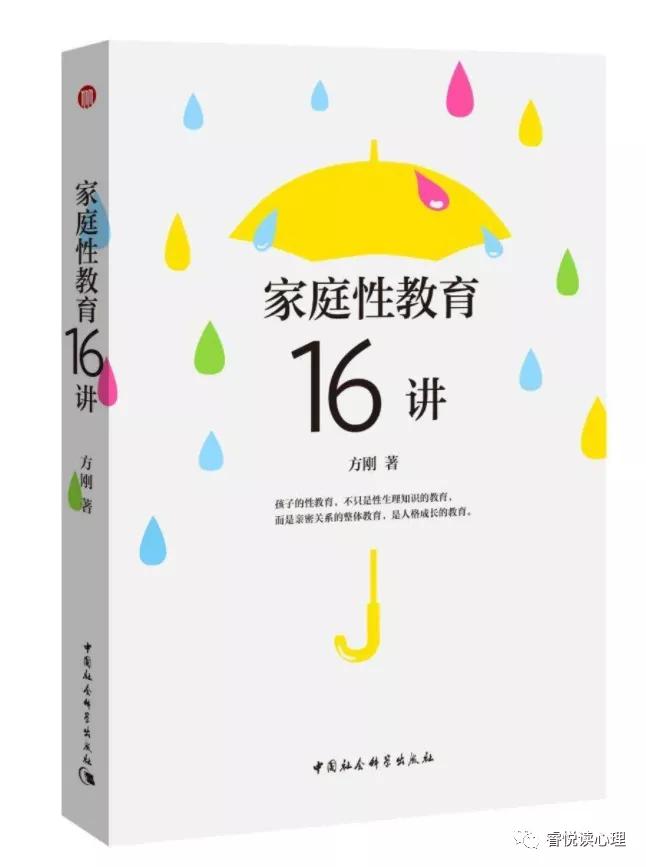 性教育到底该怎么教育,家长如何进行正确的性教育