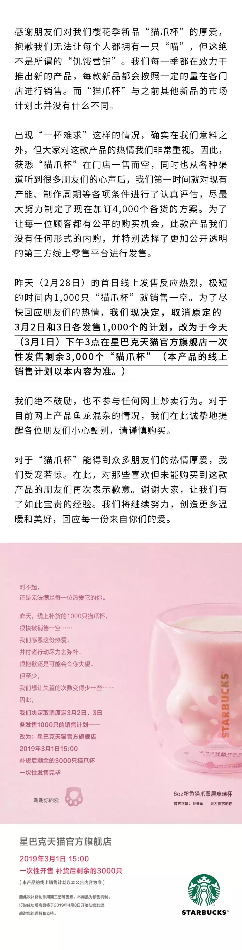 猫爪杯星巴克真的值得买吗,星巴克被抢购猫爪杯