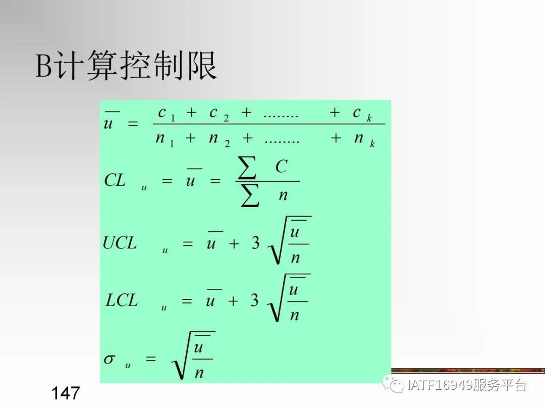 统计控制spc教材,统计过程控制spc是指什么