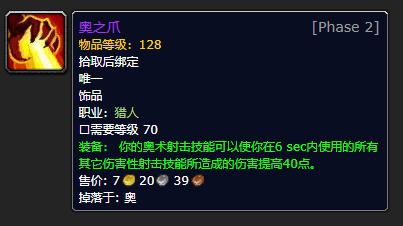 魔兽怀旧服p2圣骑士战争艺术,魔兽怀旧服各职业武器大全