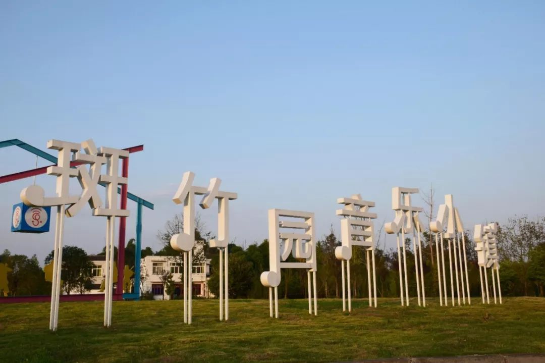 新都民国风情小镇,成都25个特色小镇