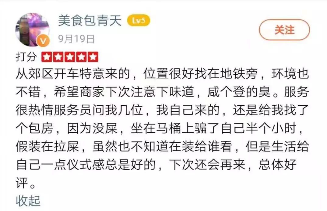 听说有个新职业特别火，“厕评师”了解一下？