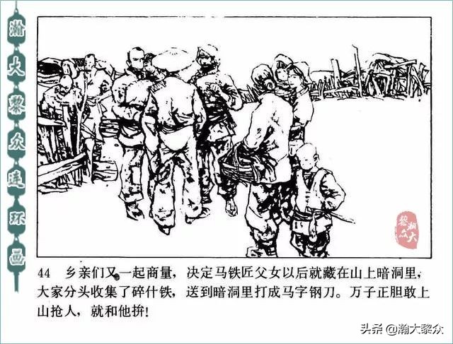 连环画精品百种革命斗争故事,革命故事连环画碧血千秋