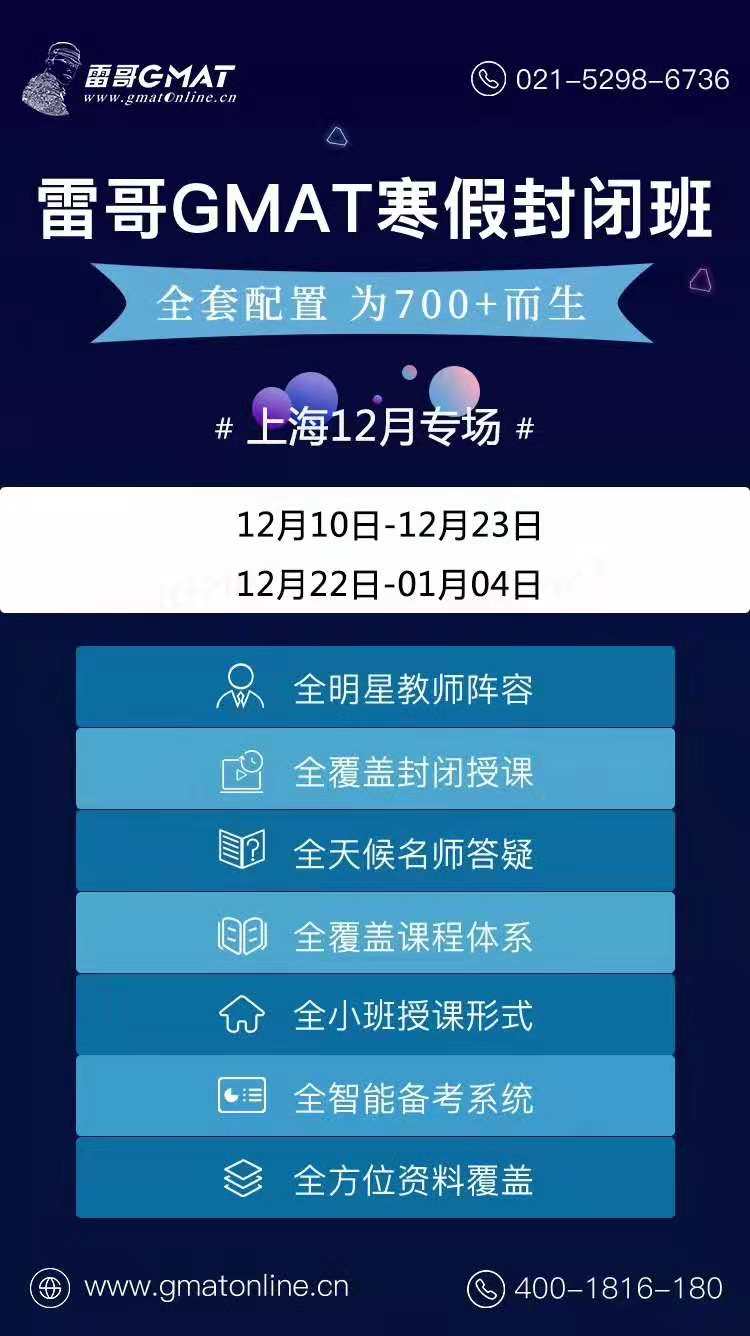 最新｜THE华尔街日报发布顶级商科排名！-上海雷哥GMAT