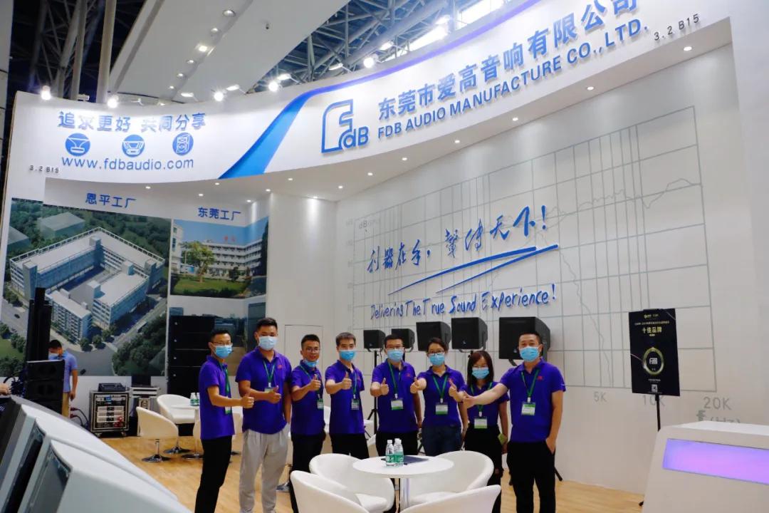 广展音响展会,广展展览