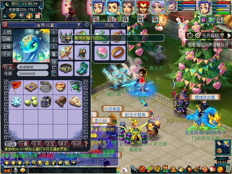 梦幻西游109五门抓大小鬼最佳组合,瓜瓜梦幻西游攻略