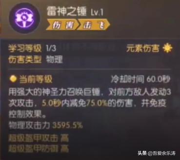 龙之谷里牧师转职时哪个职业更好,龙之谷2手游牧师技能搭配