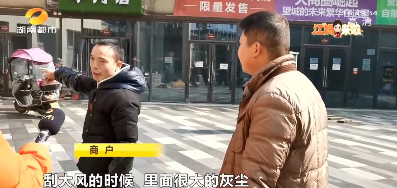 还未交铺、路面泥巴就计租?长沙联诚雅郡商户称“不合理”!如何计租才合理?