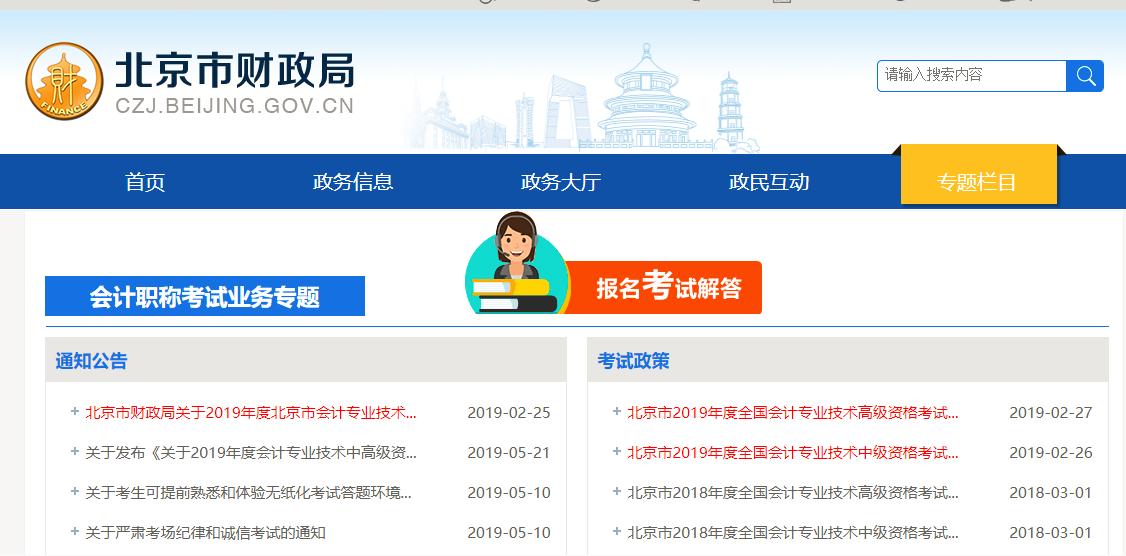 提醒|不在规定时间领取,初级会计证将被销毁