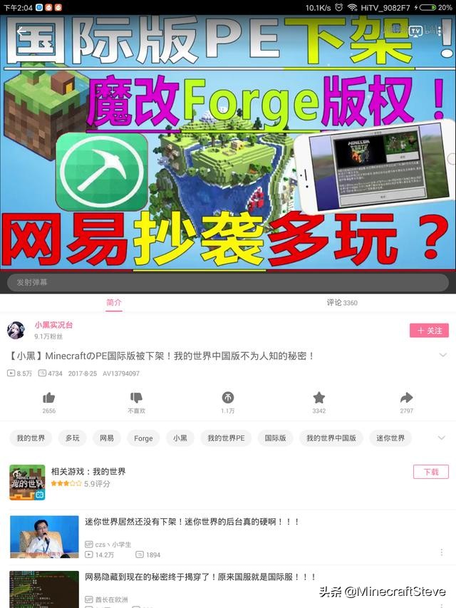 为什么我的世界很少玩mc,我的世界玩家离开后mc会是什么样