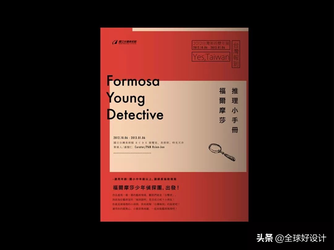 国立台湾美术馆攻略,海报设计台湾