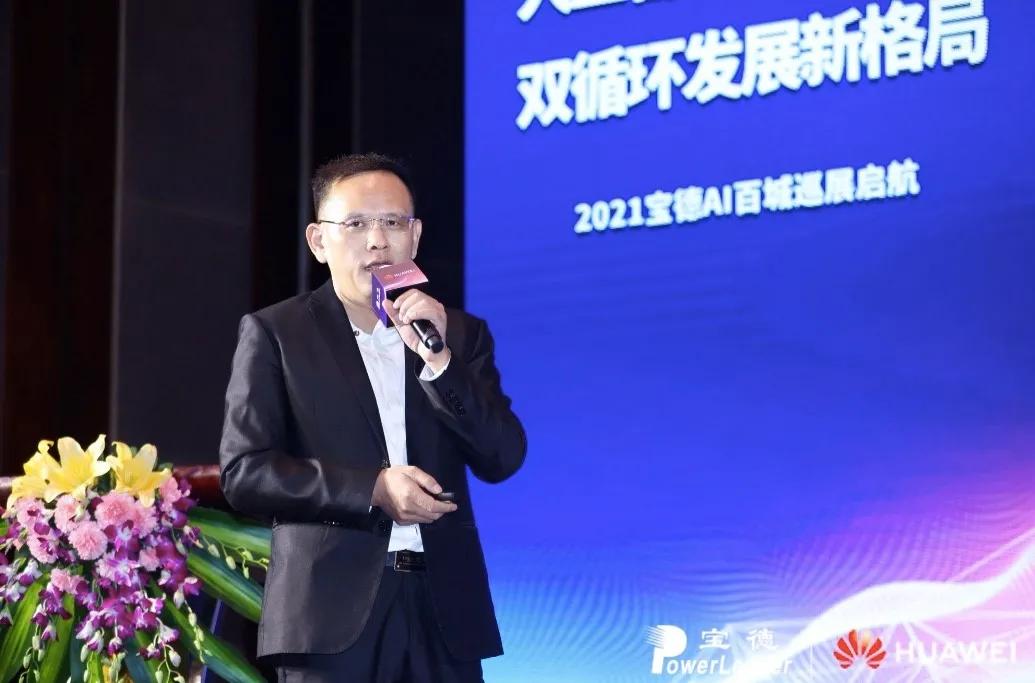 双循环时代宝德按下“产业智能”的快进键