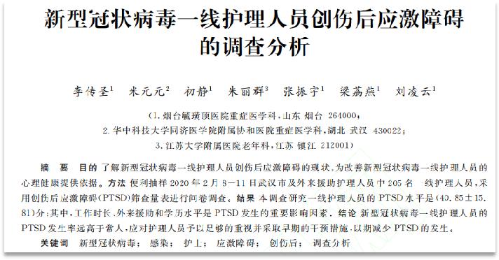 疫情后恢复期,后疫情时期的健康与工作指南