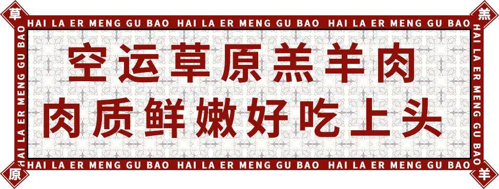草原蒙古包烤羊腿,蒙古包山庄烤全羊烤羊腿