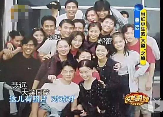 聂远个人情史,聂远情史大全