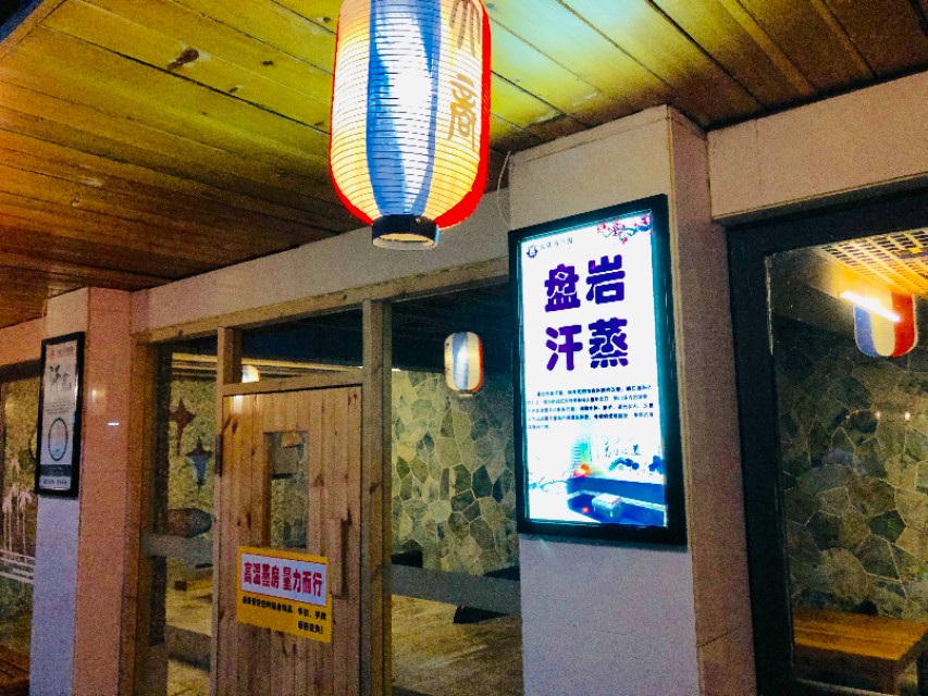 太原类似大商浴乐园的地方,太原好玩的休闲会所