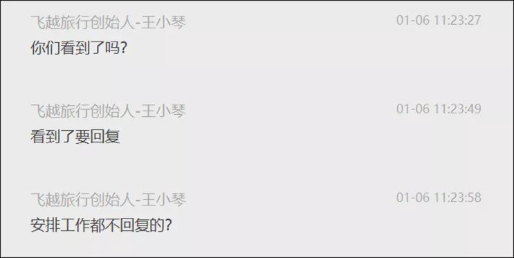 王小琴事件,王小琴后来怎么样了