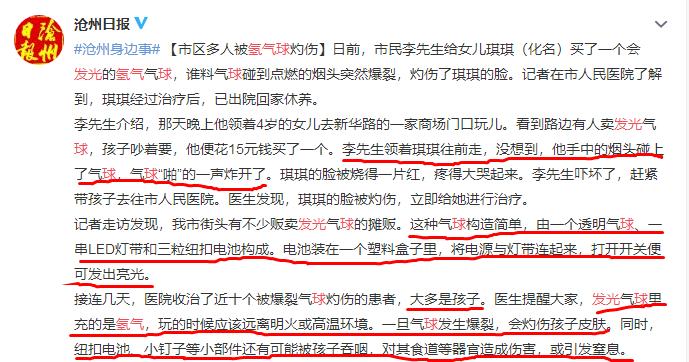 紧急提醒这10种网红玩具很危险,有危害的儿童网红玩具