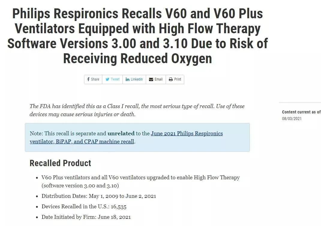 飞利浦召回事件,飞利浦召回通知到消费者