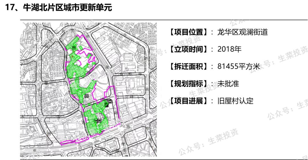 卓越在深圳哪些楼盘是旧改,深圳写字楼一哥