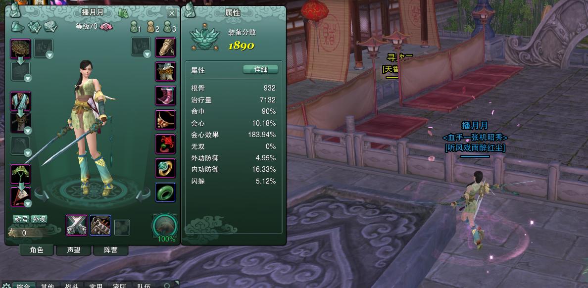 剑网3七秀云裳心经,剑网三缘起七秀云裳奇穴怎么点