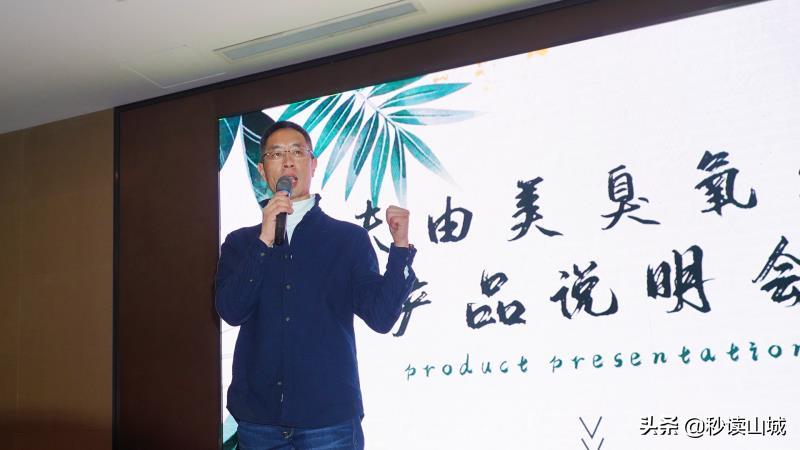 专注日常杀菌，夫由美臭氧油山城首发