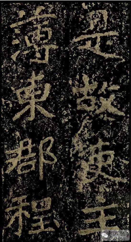 郑文公碑基本笔法,郑文公碑单字高清放大欣赏