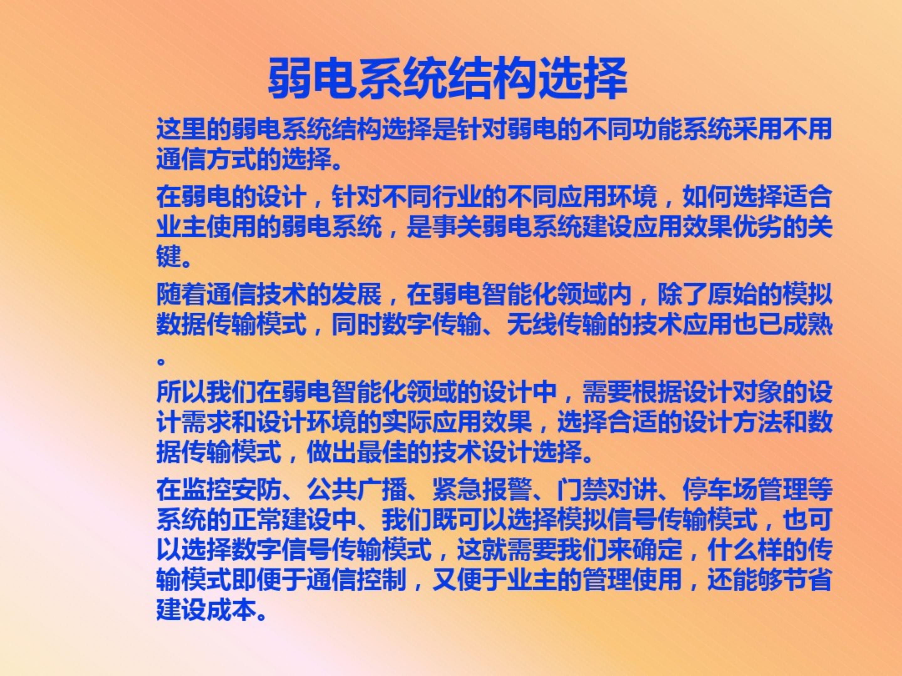 弱电机房工程设计,弱电系统精品资料