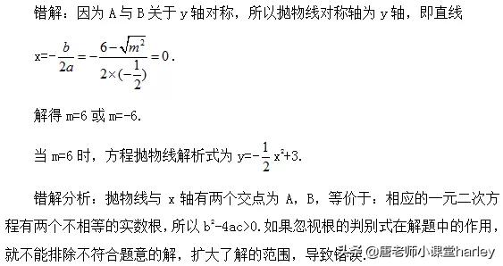 中考数学二次函数必考知识点,二次函数自变量的取值范围易错题