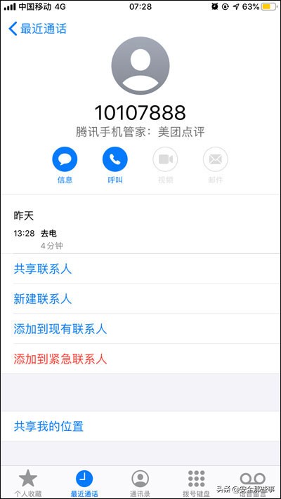 美团生活费不让用打客服有用吗,开通美团生活费后能关闭吗