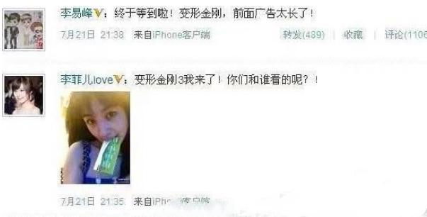 李菲儿绯闻男友,李菲儿历任男朋友