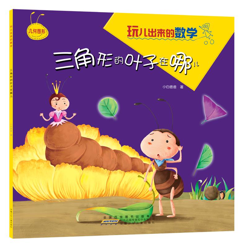 孩子觉得数学难,孩子觉得数学难的三个原因