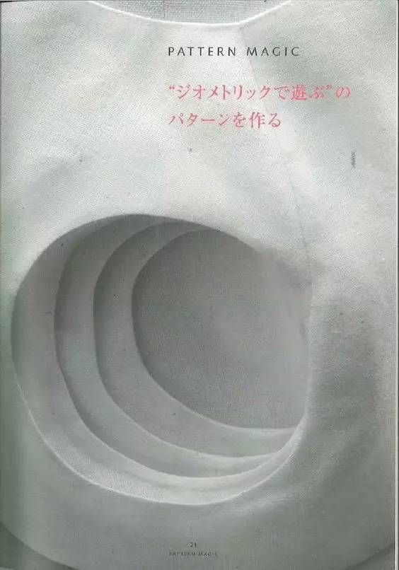 服装设计立体裁剪用什么纸,服装设计立体裁剪作业