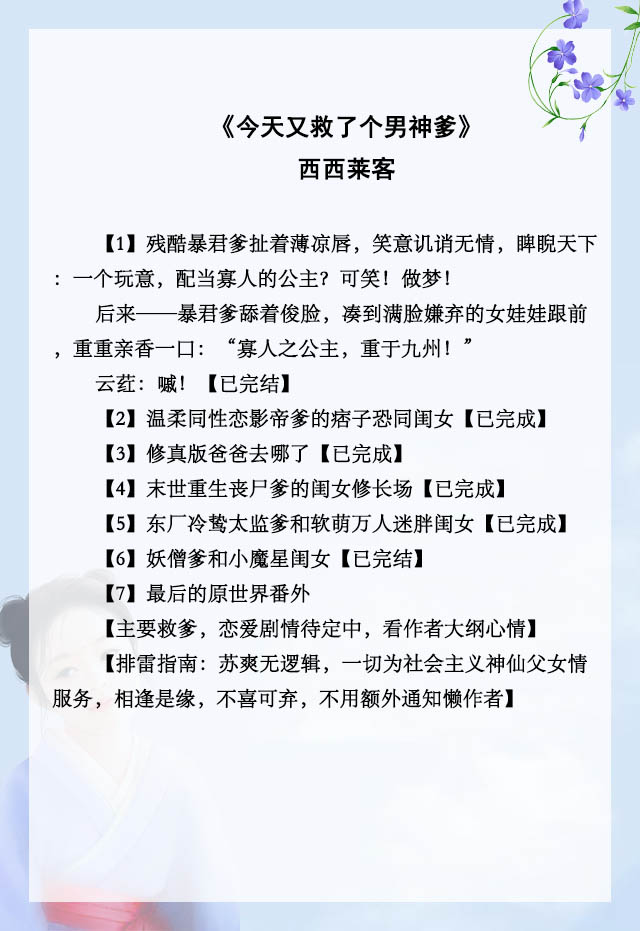 五本萌娃团宠文推荐,强推《小财神人间团宠实录》,可爱到不行