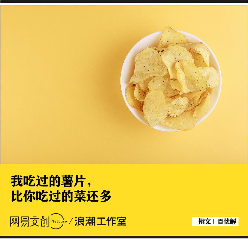 乐事辣卤鸭脖味测评,乐事辣卤鸭脖味薯片好吃吗