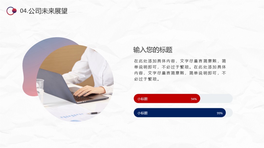 产品简介ppt高级感模板,简易ppt模板公司简介