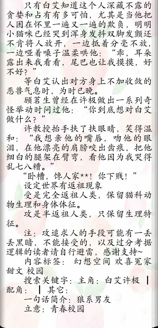 校园BL系列《猫系男友》《你喜欢的人是我男朋友》