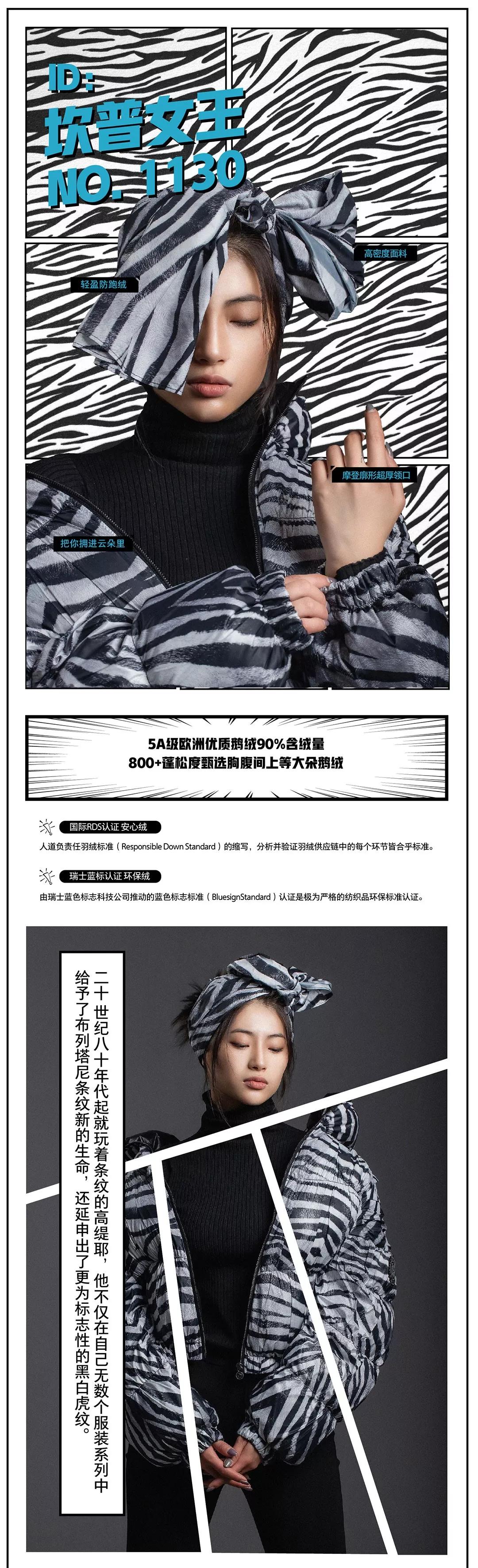 谁说保暖和时尚不可兼得？高缇耶遇见波司登颠覆羽绒时尚革命