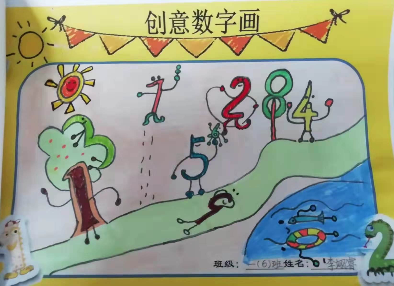 创意数字画1-9二年级,创意数字画的好处