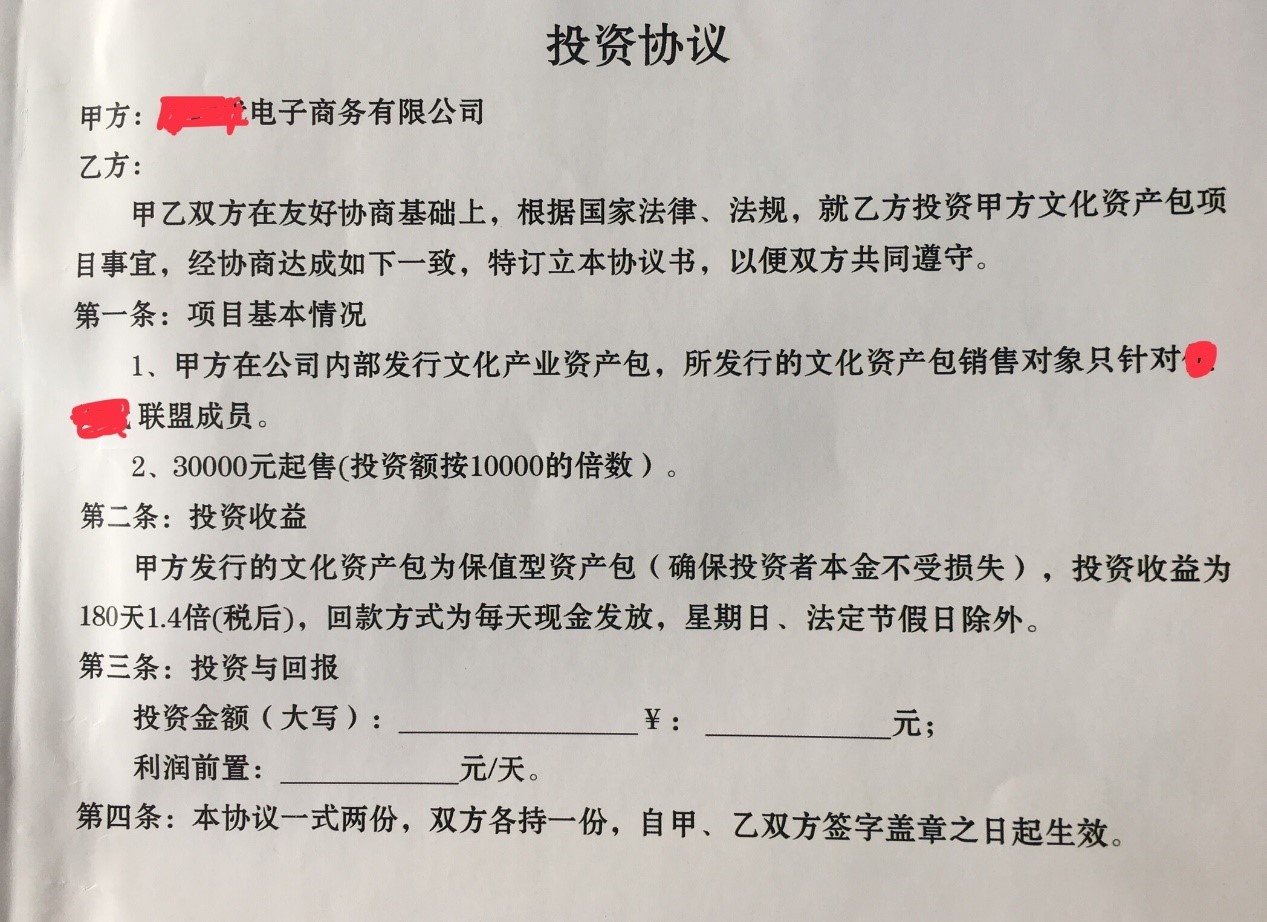 投资合同有陷阱吗,融资协议的十大陷阱