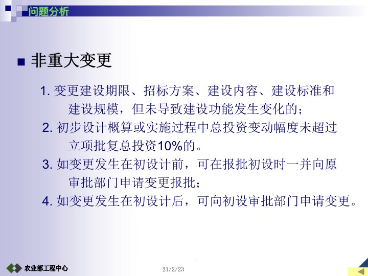 农业项目竣工验收的条件及标准,设施农业项目验收标准及流程