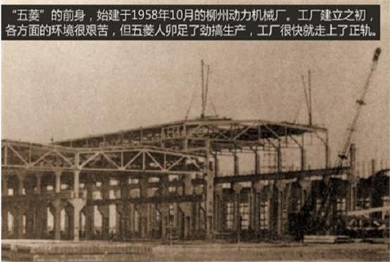 五菱发家史视频,五菱企业的发家史