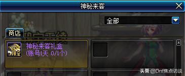 dnf下个版本更新内容,1221dnf更新内容