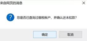 小规模纳税人增值税及附加费申报,非接触式办税要添力