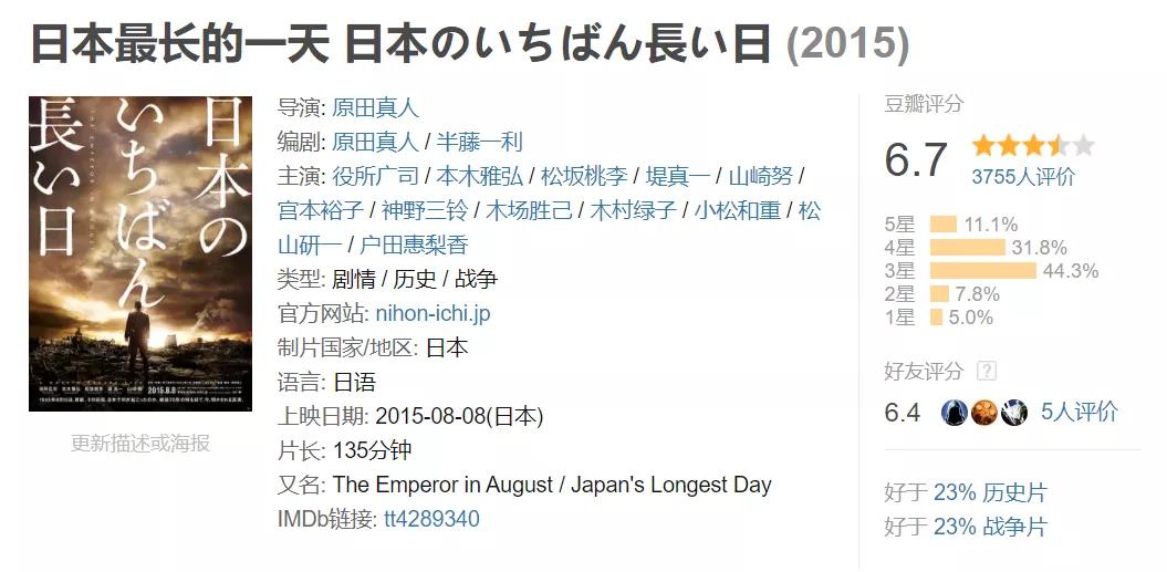 鏃犱汉鐭ユ檽鏃ユ湰鐪熷疄浜嬩欢缁撳眬,鏃ユ湰涓嶈