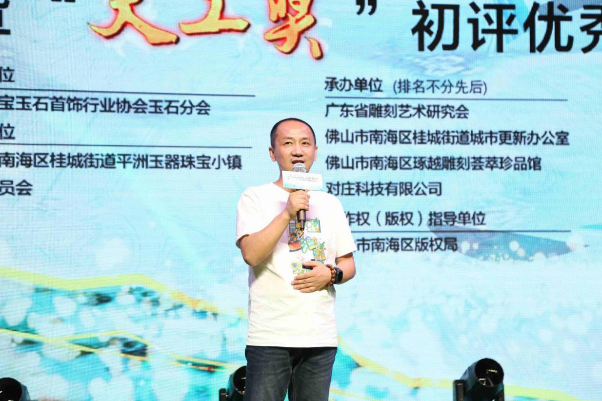 翡翠电商新赛道：2020“琢越杯”携对庄翡翠全网预售入选佳作