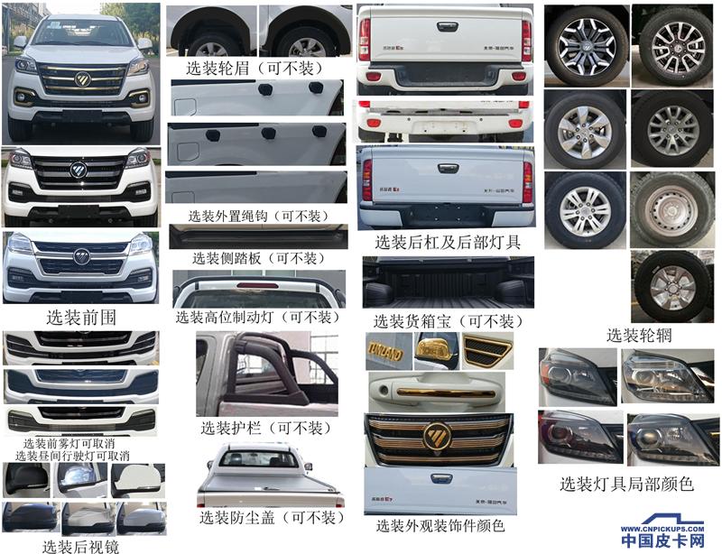 拓陆者e5改装,福田拓陆者e5改中控大屏